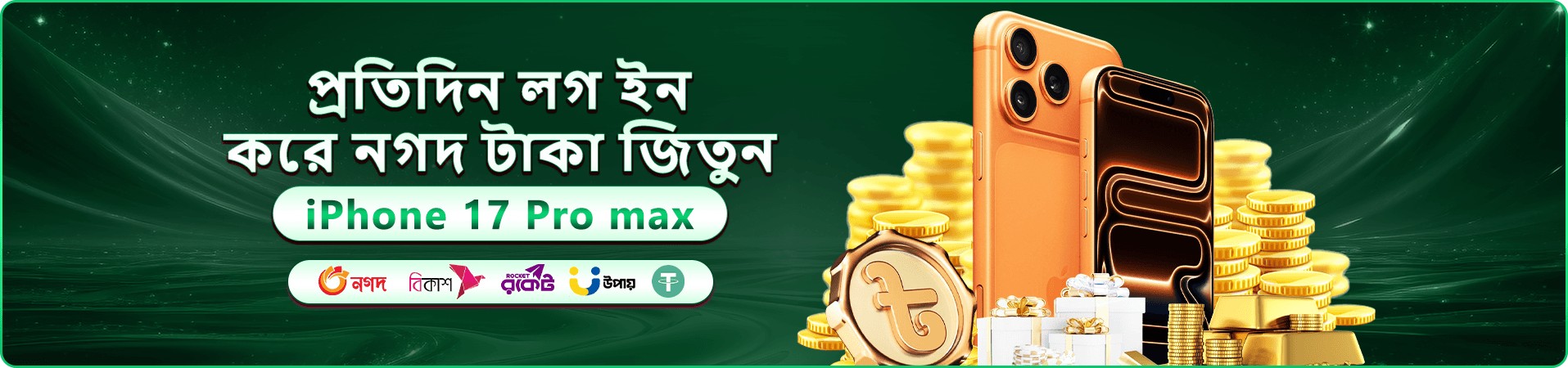 4999 BDT স্বাগতম বোনাস - 100% প্রথম আমানত