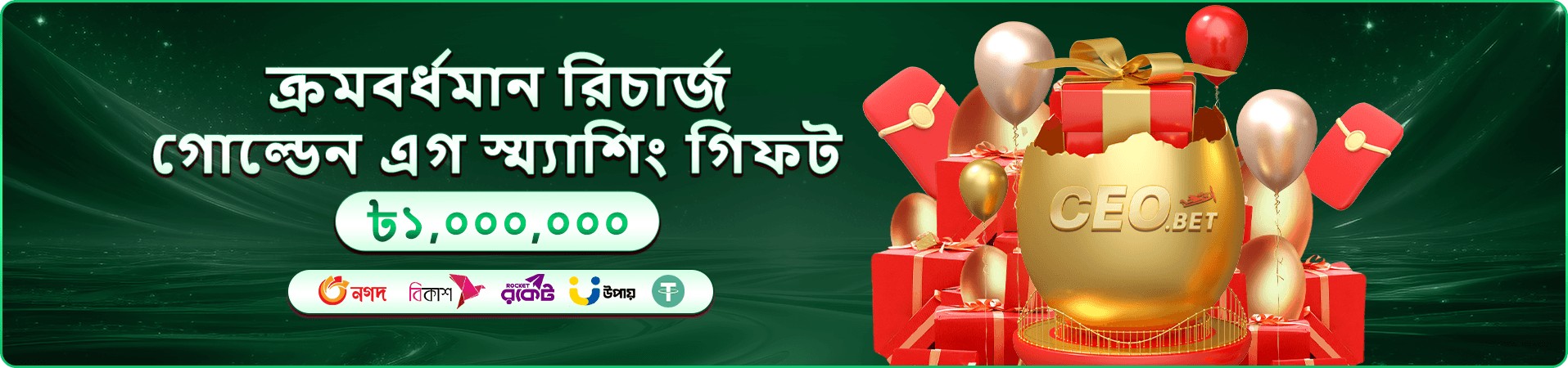 ফরচুন জেমস ২ - 4999 BDT স্লট গেম