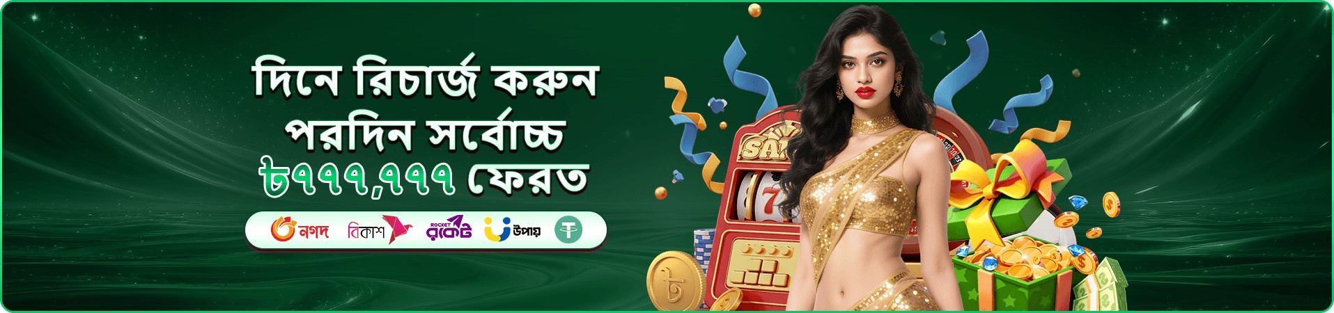 4999 BDT ফ্রি প্লে গেমস