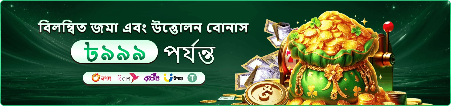 4999 BDT VIP যোগ দিন
