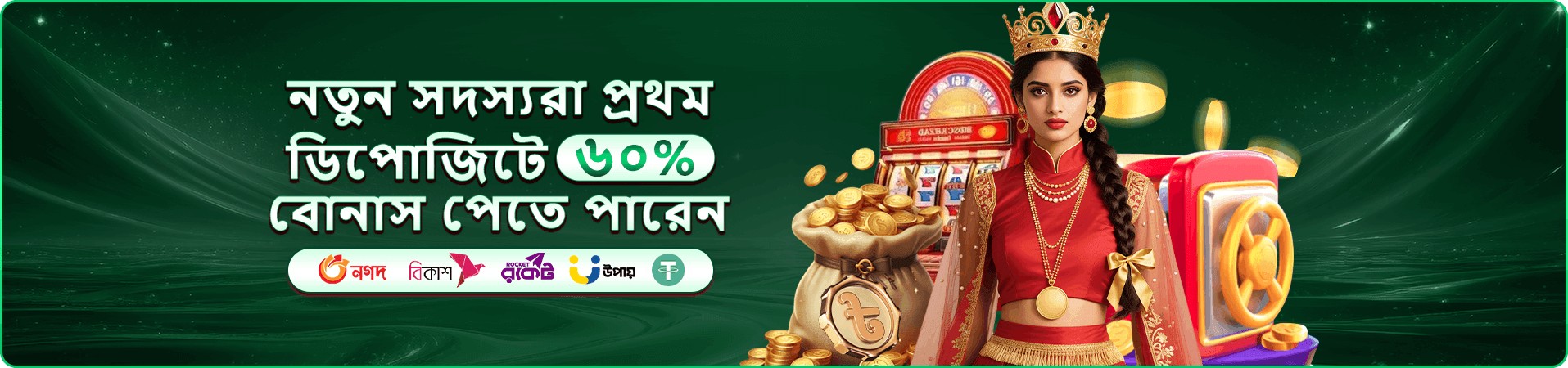 4999 BDT App ডাউনলোড